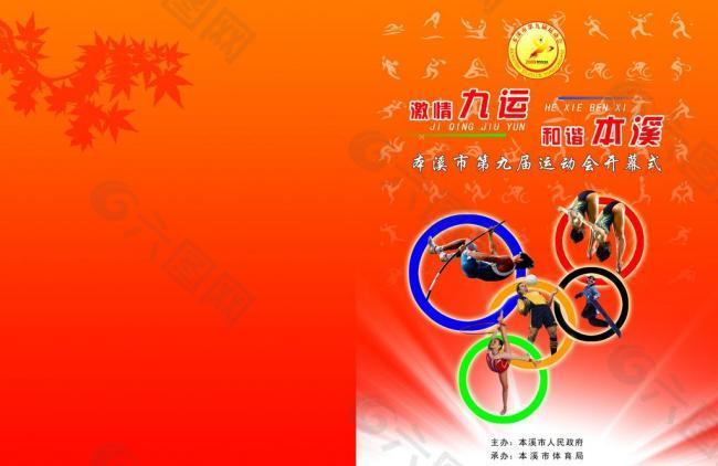 利中悟到冷